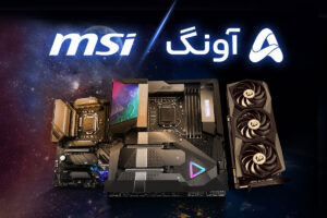 MSI هم آونگی شد