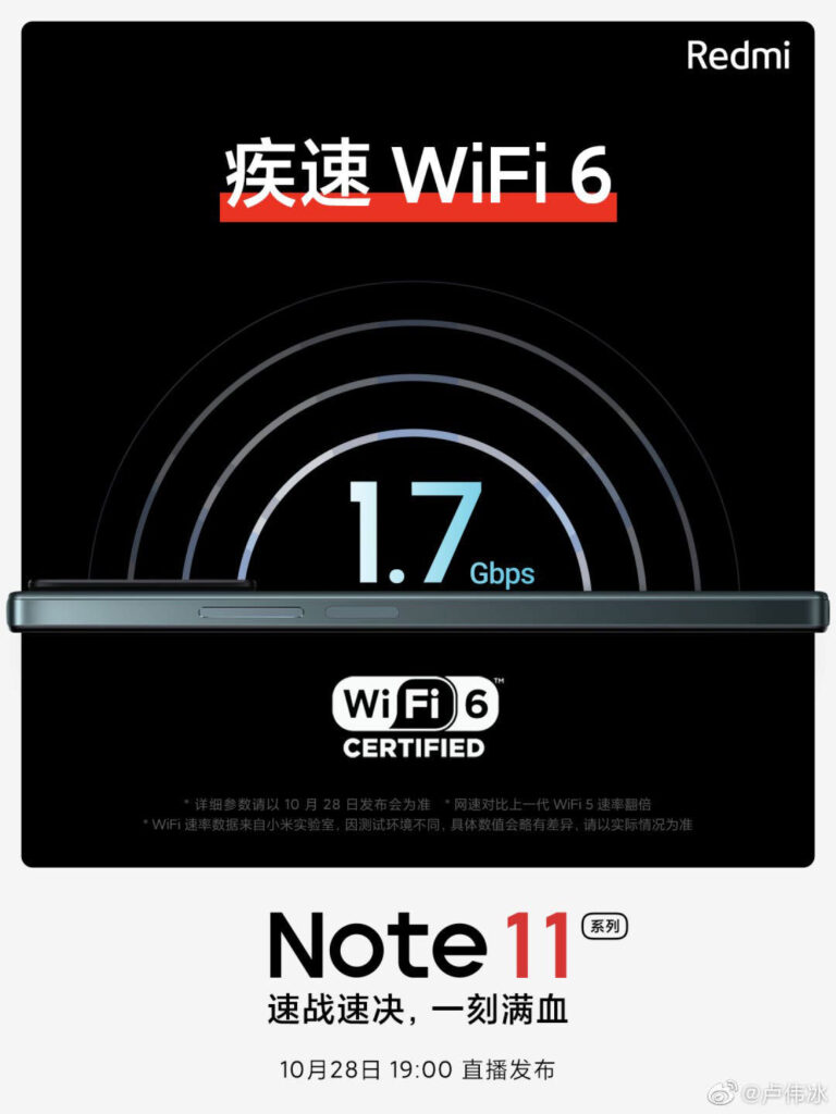 استفاده از WiFi 6 در ردمی Note 11