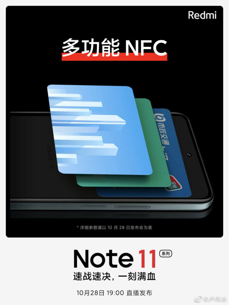 استفاده از NFC در ردمی Note 11
