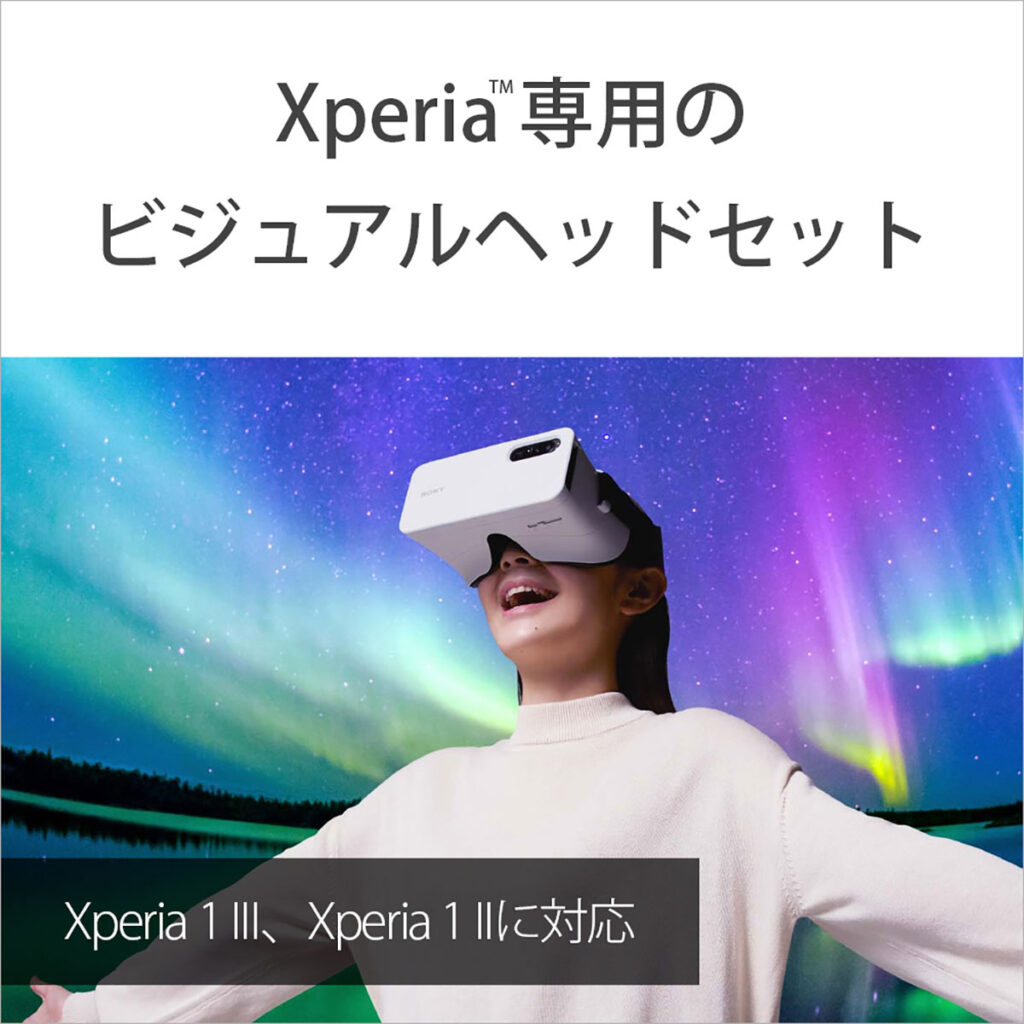هدست VR سونی فقط با اکسپریا ۱ مارک ۲ و اکسپریا ۱ مارک ۳ سازگار است