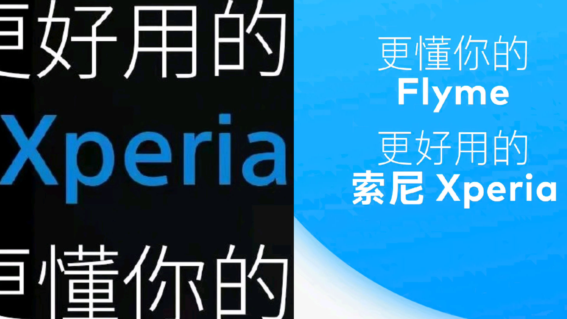 همکاری سونی با Meizu برای استفاده از رابط کاربری Flyme