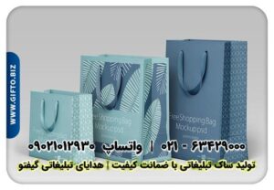 ساک تبلیغاتی