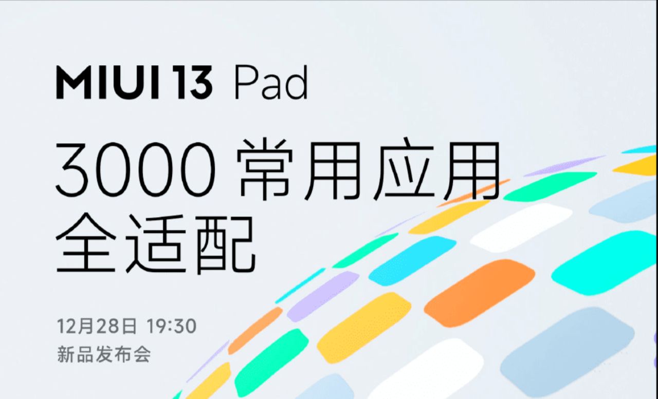 رابط کاربری MIUI 13 Pad هم اکنون از ۳,۰۰۰ برنامه پشتیبانی می‌کند