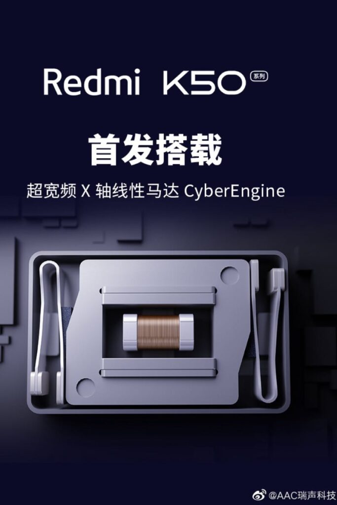 موتور ویبره CyberEngine ردمی K50
