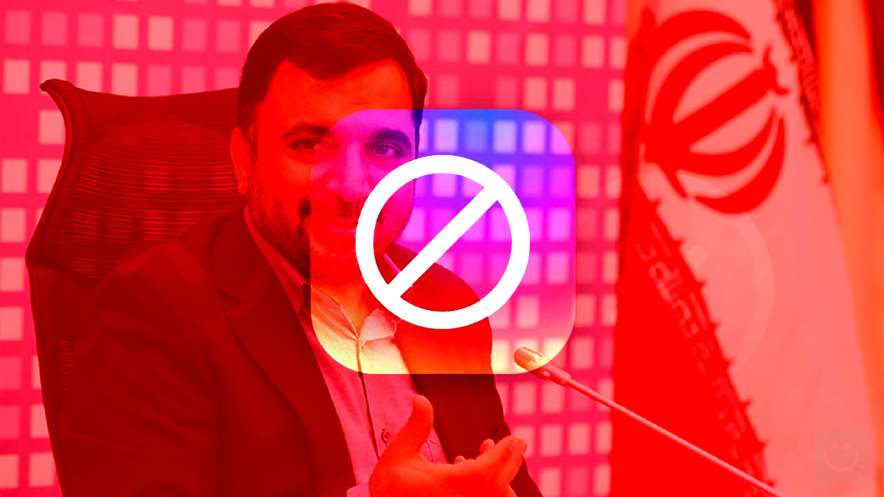صفحه اینستاگرام وزیر ارتباطات جدید مسدود شد