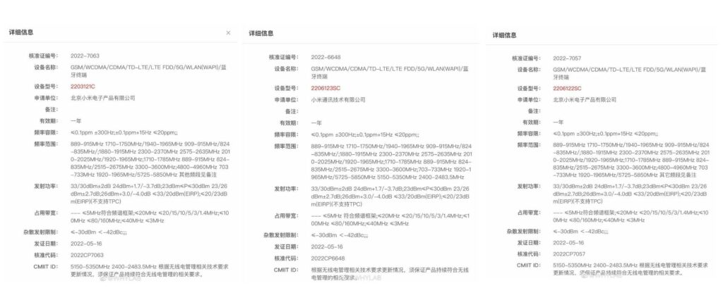 شیائومی 12S ،12S پرو و 12 اولترا در چین تاییدیه گرفتند