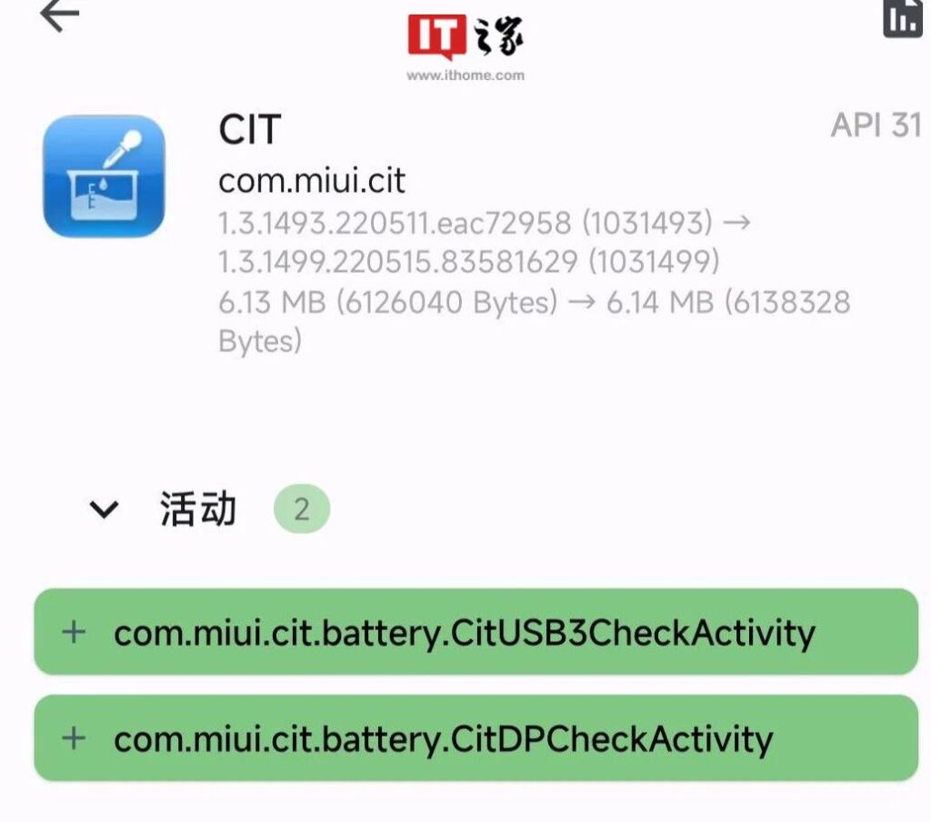 بخش CIT دستگاه معرفی نشده شیائومی حضور پورت USB 3.0 را در این دستگاه تایید می‌کند