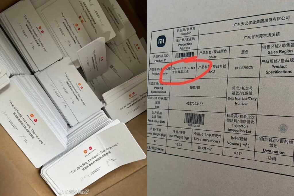 نام Xiaomi 12S Ultra و همچنین کارت های دعوت نامه برای رویدادهای شیائومی در عکس قابل مشاهده است.