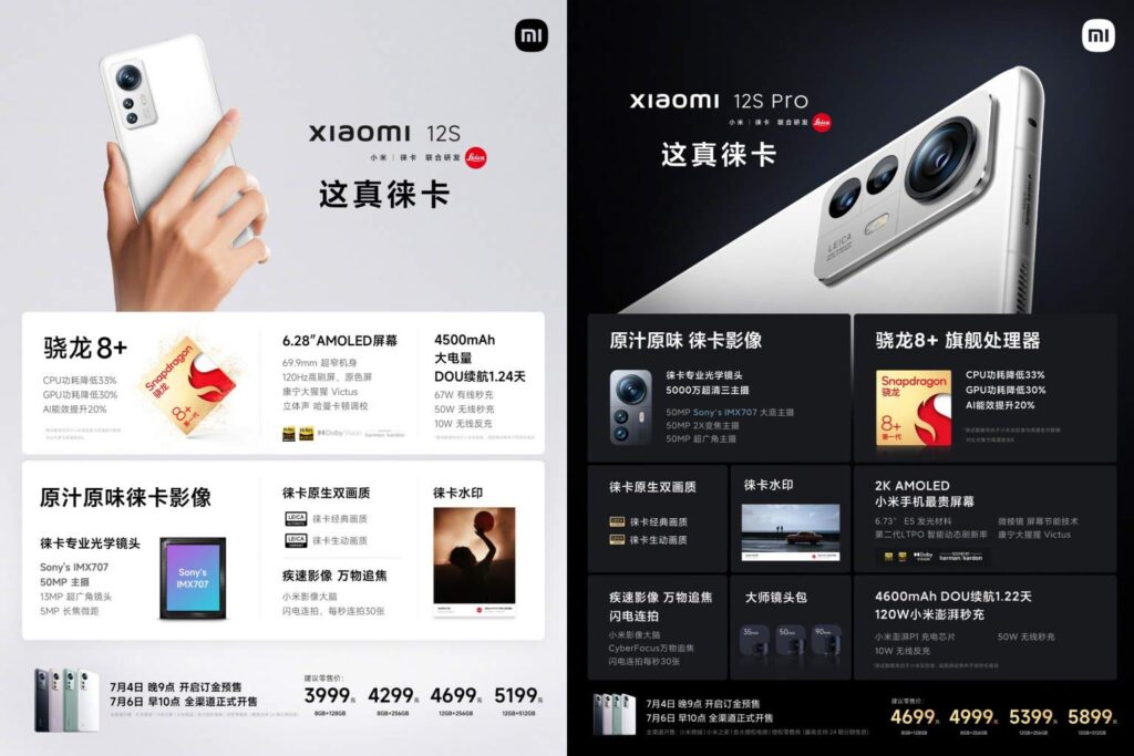 مشخصات Xiaomi 12S و Xiaomi 12S Pro 