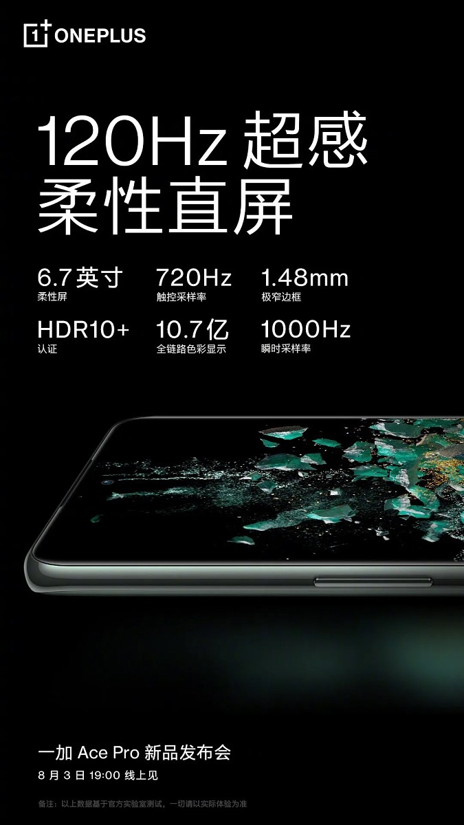 مشخصات صفحه نمایش OnePlus 10T