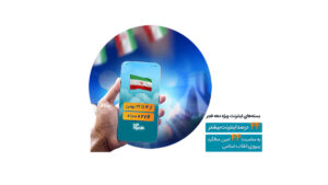 همراه اول
