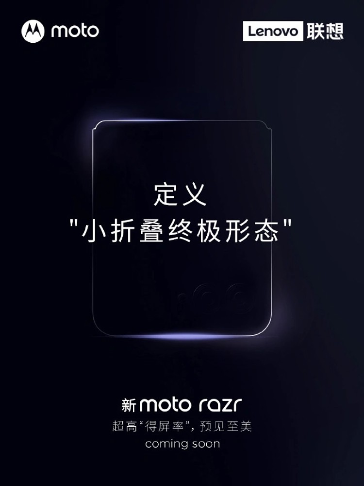 تیزر رسمی گوشی تاشو Razr 2023 موتورولا