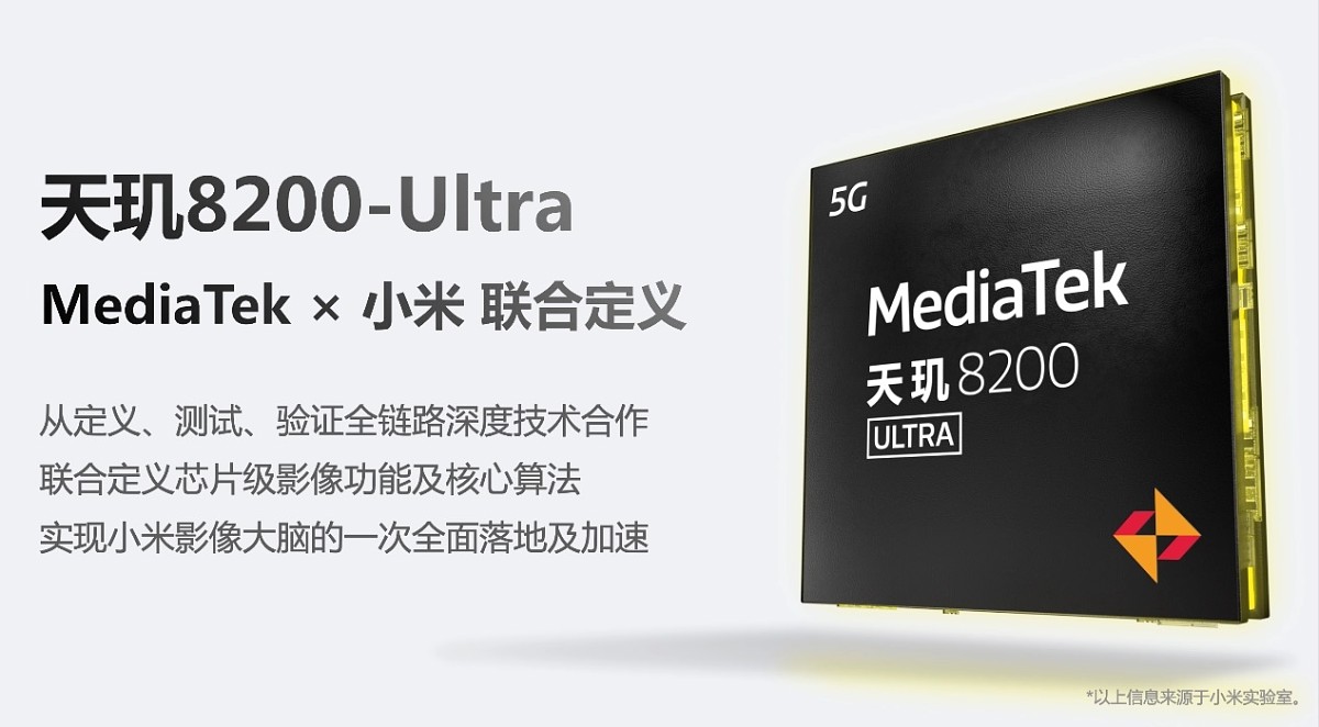 تراشه Dimensity 8200 Ultra مدیاتک با همکاری شیائومی رسماً معرفی شد
