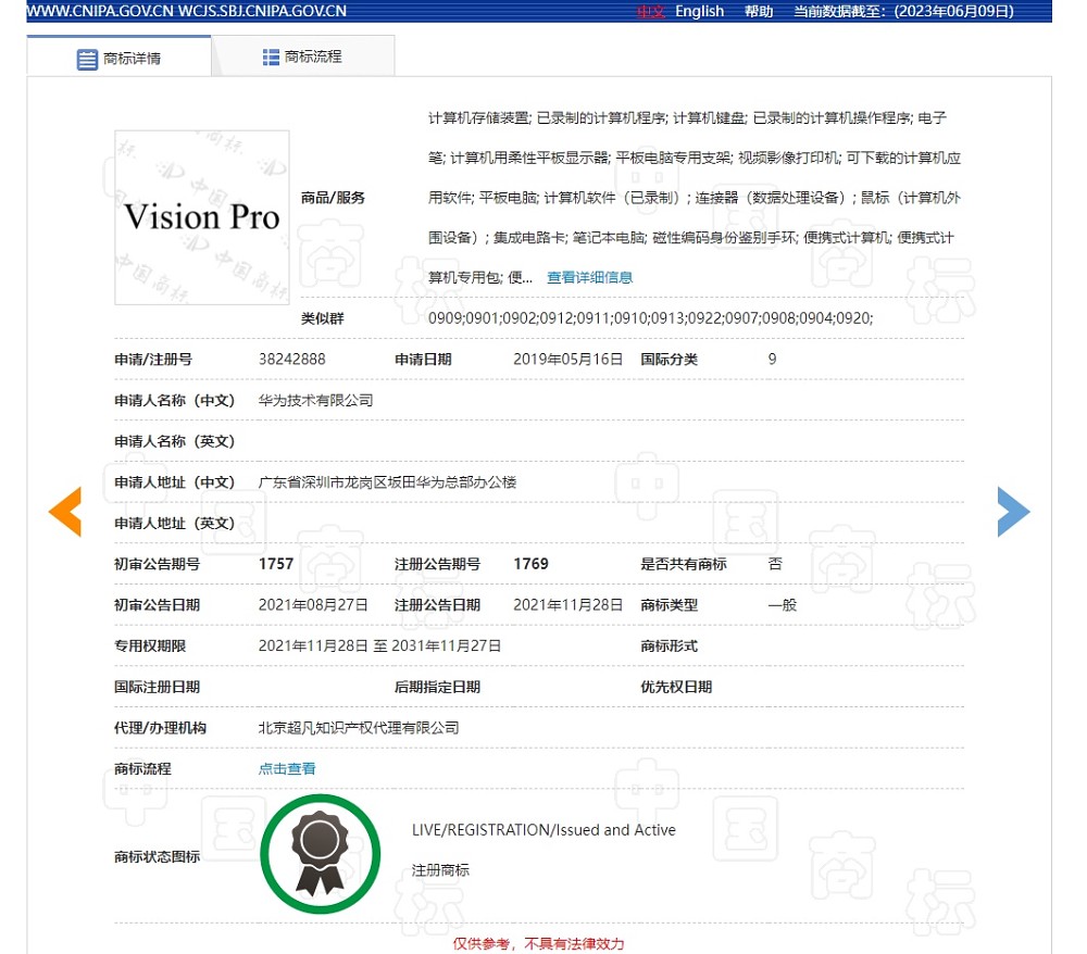 تغییر نام ویژن پرو اپل در چین