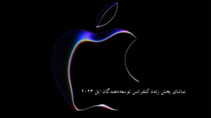 WWDC 2023
