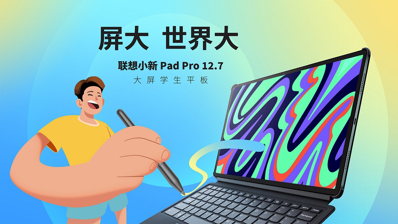 تبلت لنوو Xiaoxin Pad Pro 12.7
