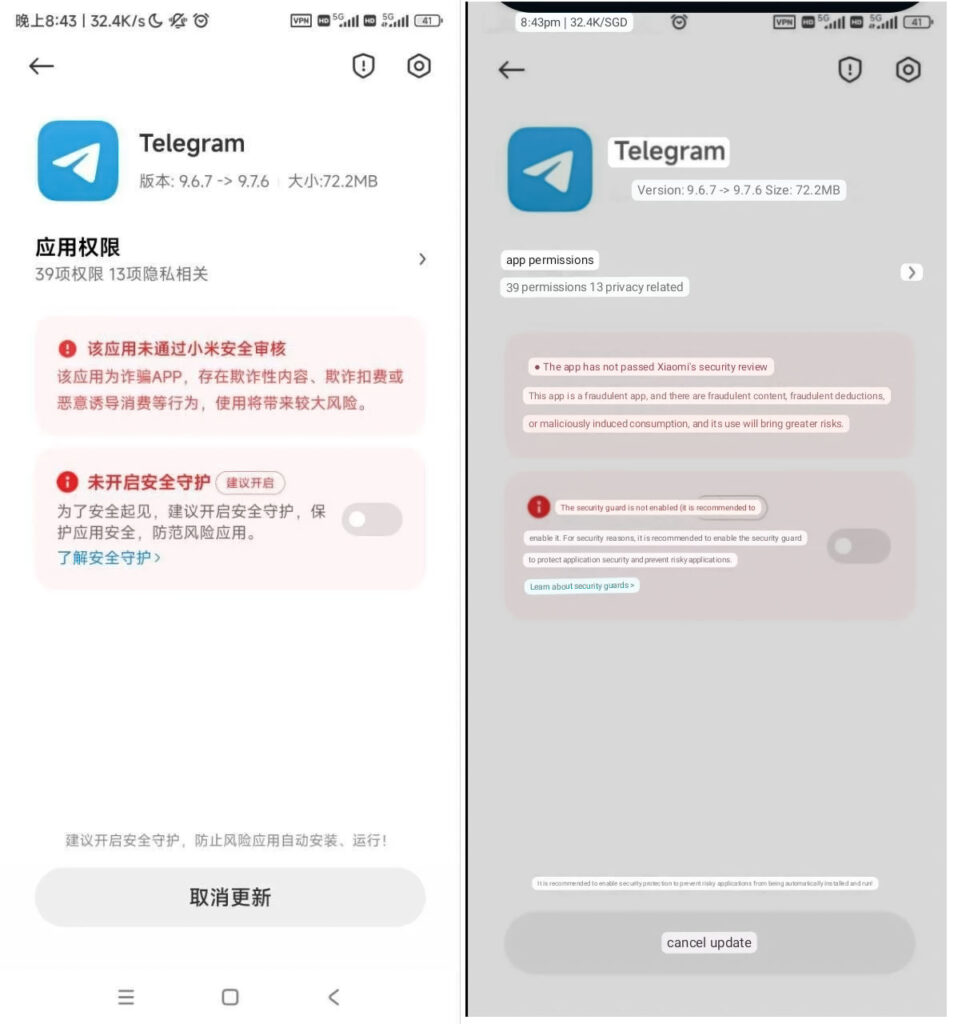 ممنوعیت نصب تلگرام در گوشی های شیائومی