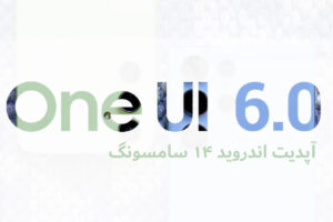 آپدیت One UI 6.0 سامسونگ