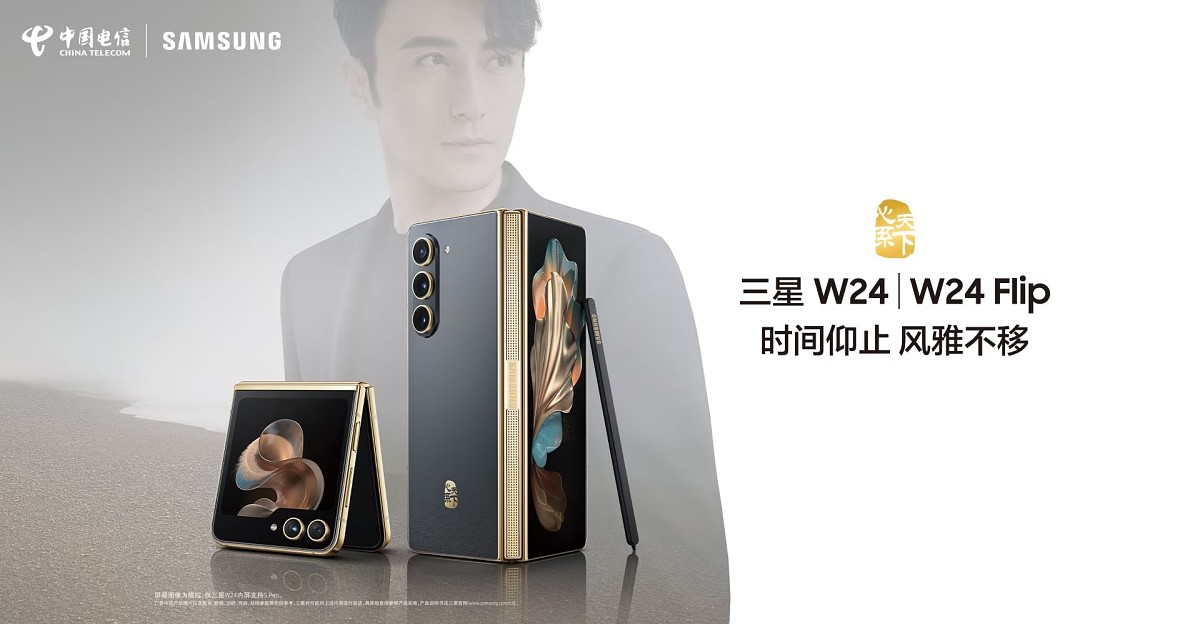 سامسونگ W24 و W24 Flip رسماً برای بازار چین معرفی شدند