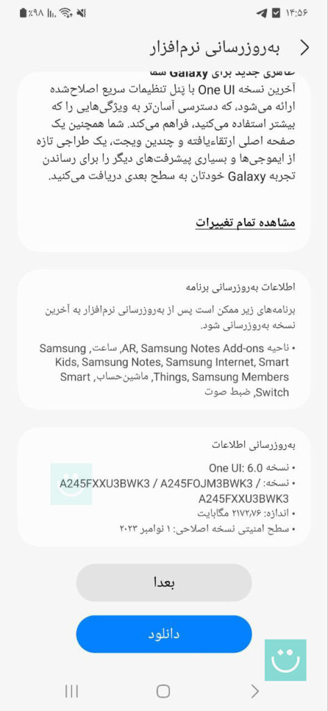آپدیت اندروید ۱۴ گلکسی A24 سامسونگ با One UI 6 در ایران