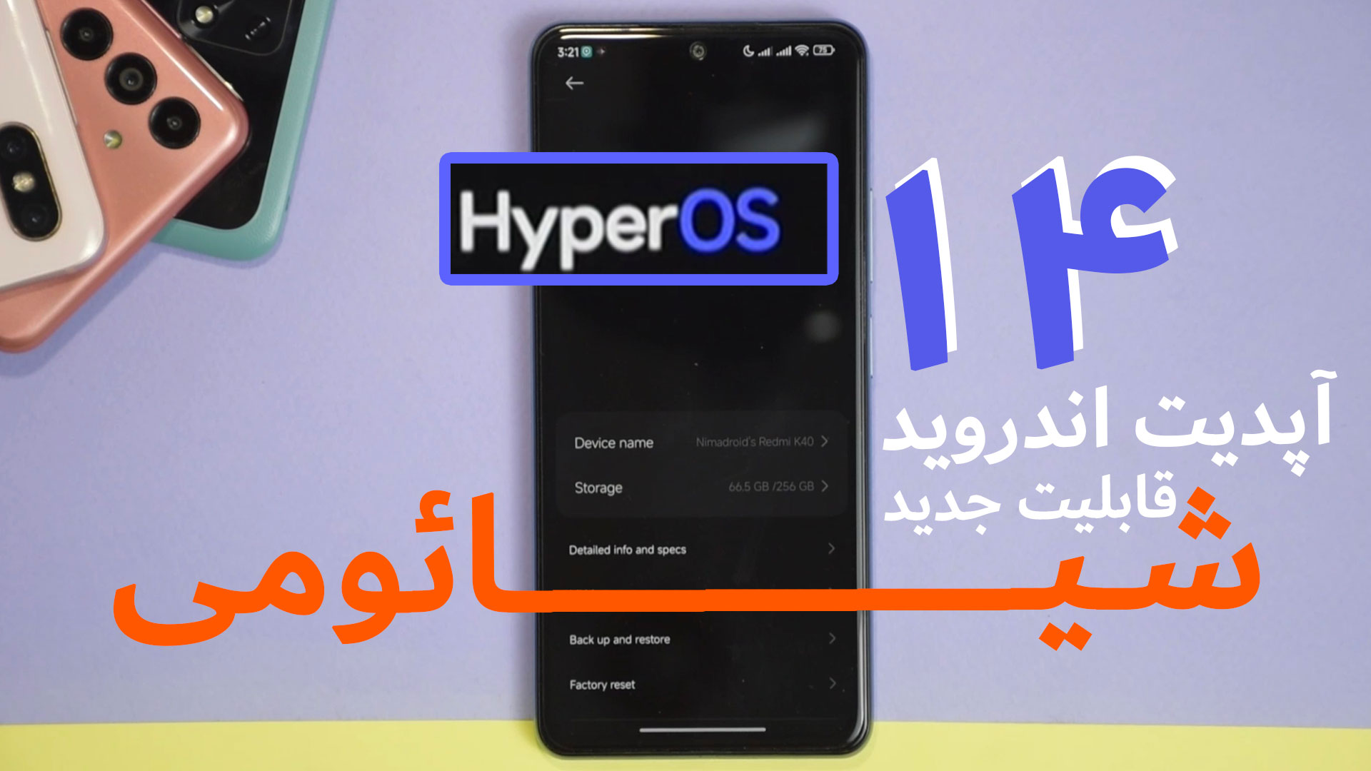 ویدئو بررسی آپدیت HyperOS : با ۱۴ قابلیت جدید آپدیت اندروید ۱۴ شیائومی آشنا شوید