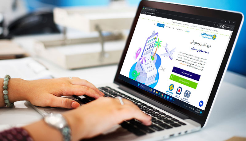 خرید آنلاین بیمه مسافرتی، آسان و سریع!