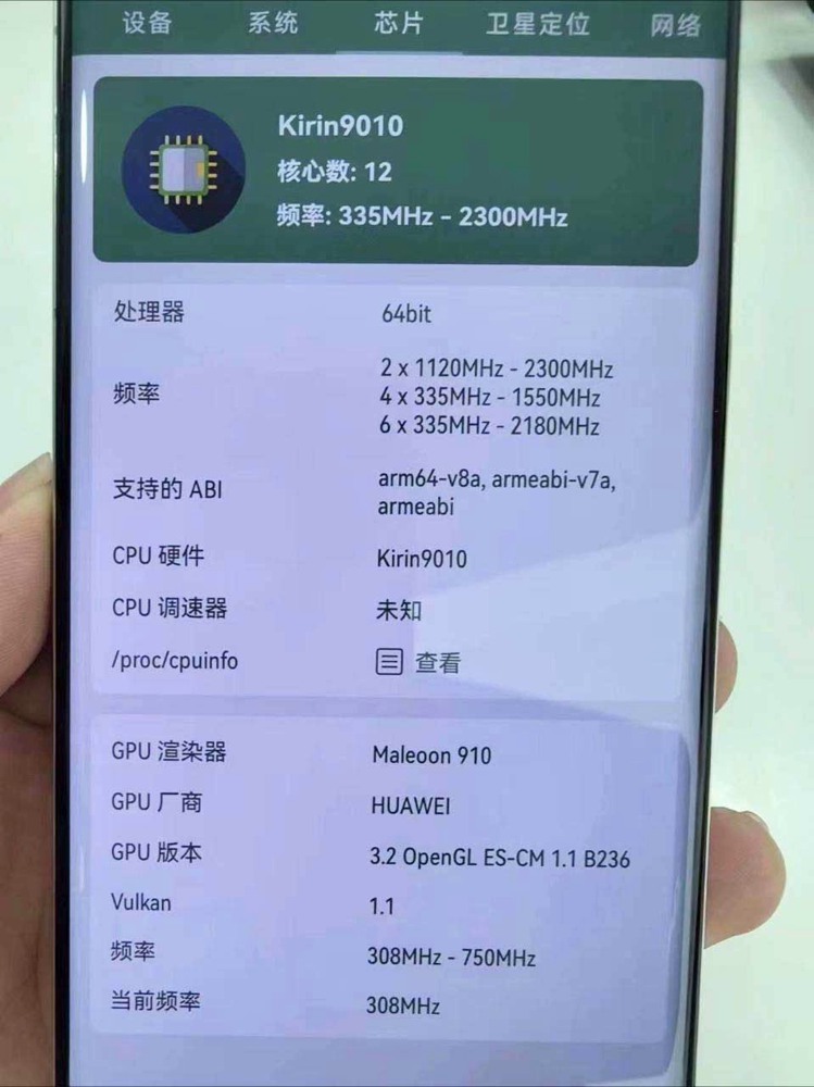 تراشه Huawei Kirin 9010