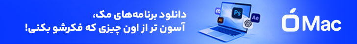 سیب اپ مک