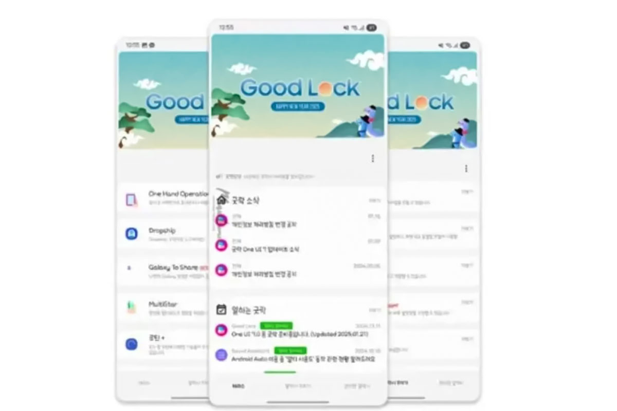 نرم افزار Good Lock در One UI 7