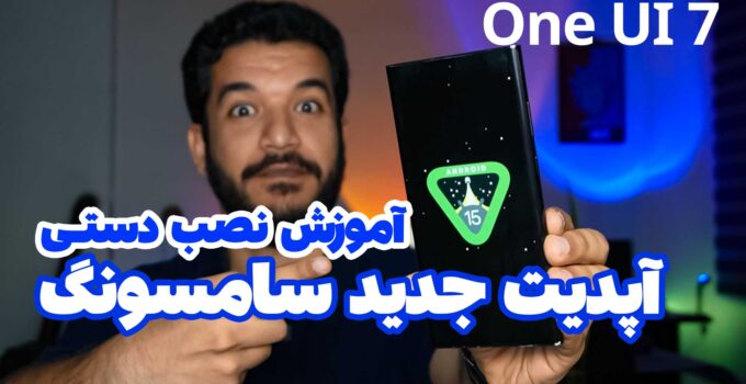 آموزش نصب دستی آپدیت سامسونگ با Odin
