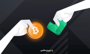 کدام صرافی ها کمترین کارمزد را دارند؟ بررسی بهترین‌ها