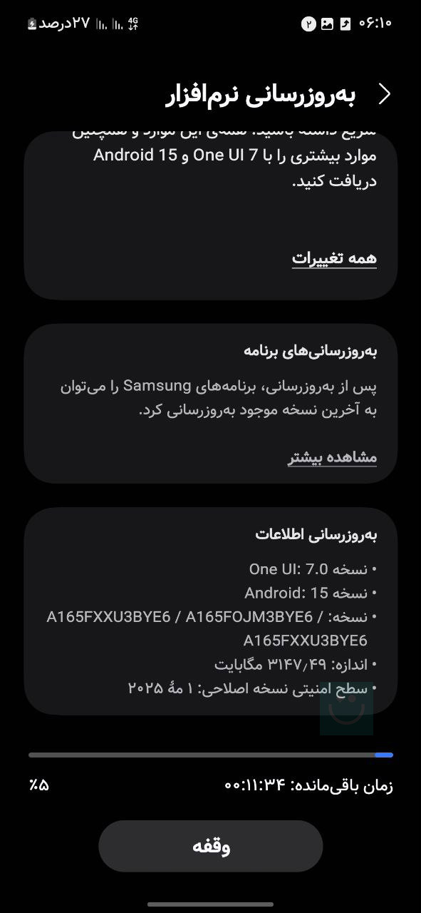 به روزرسانی سامسونگ گلکسی A16 4G در ایران