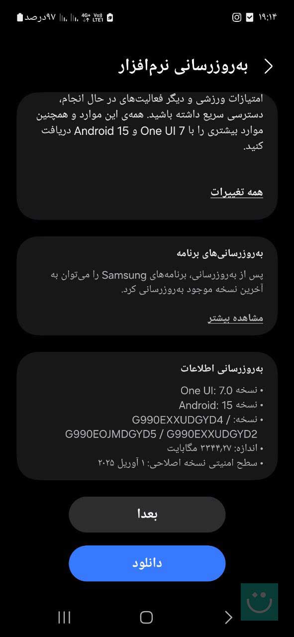 یک UI 7 Galaxy S21 Fe در ایران به روز می شود - Tarangi