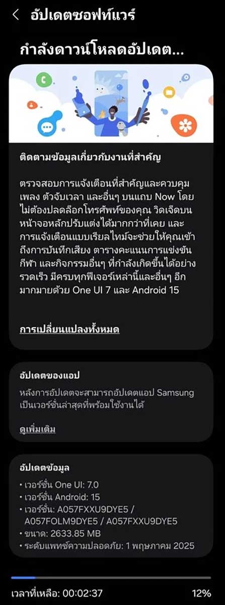 آپدیت One UI 7 گلکسی A05s