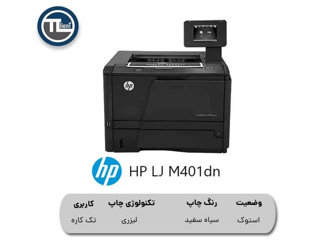 HP LaserJet Pro 400 M401dn
