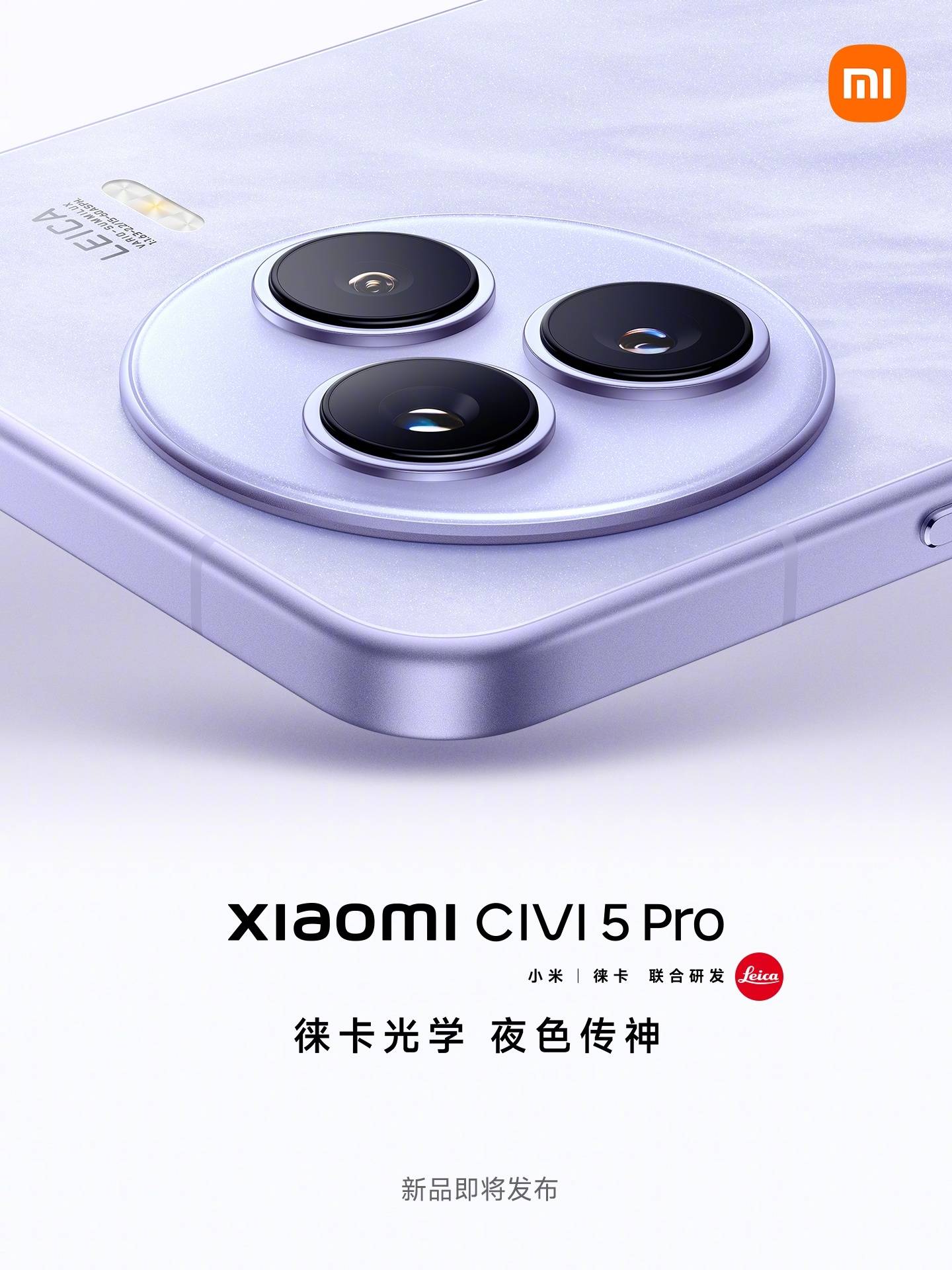 طراحی و رنگبندی شیائومی Civi 5 Pro رسماً منتشر شد
