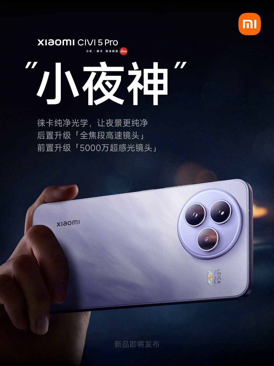 گوشی Xiaomi Civi 5 Pro