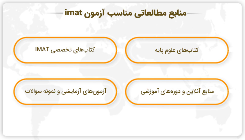 منابع مطالعه مناسب