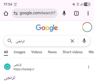 جستجو گوگل