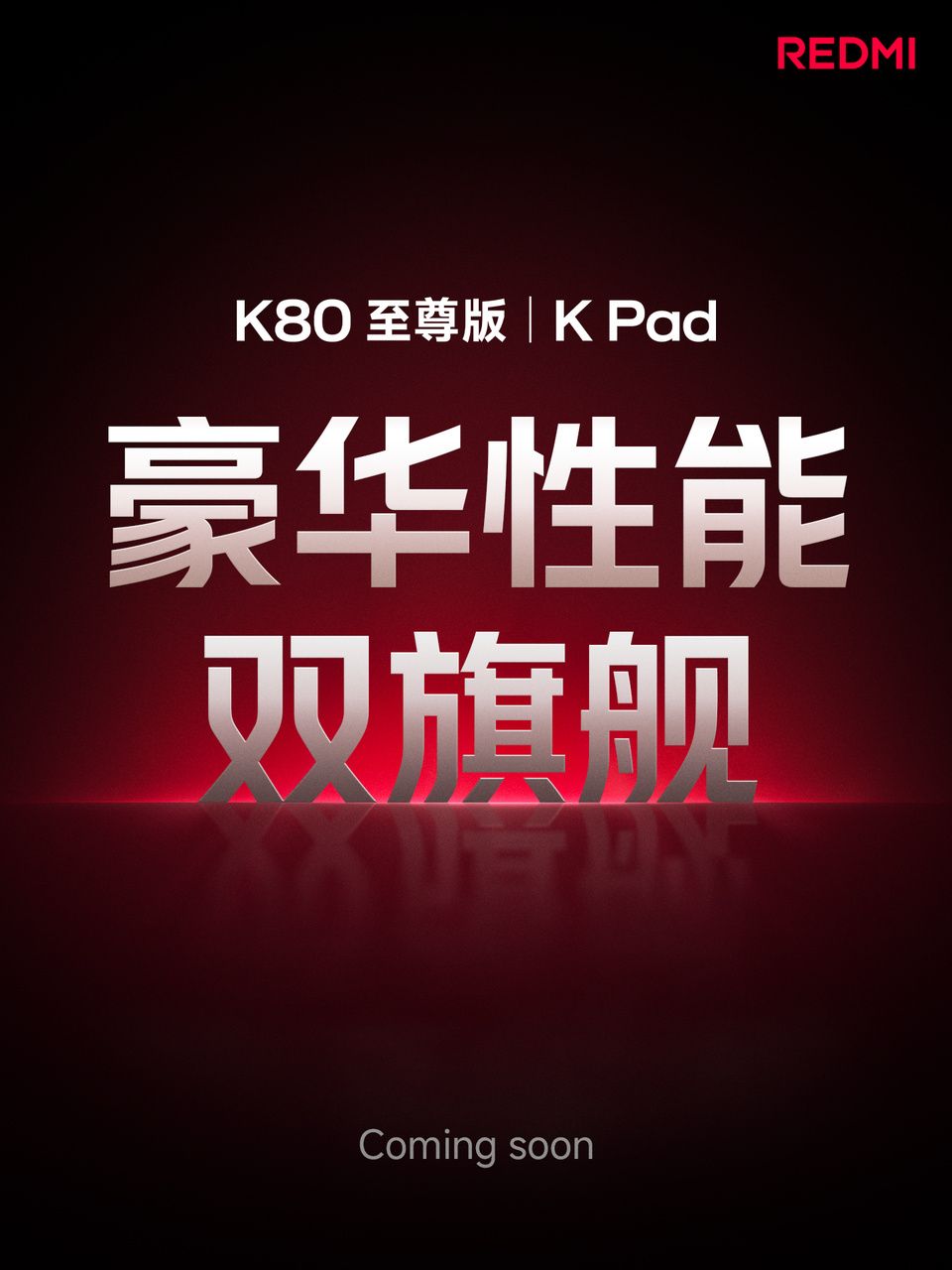 تصاویر واقعی ردمی K80 اولترا فاش شد؛ رونمایی همزمان با تبلت گیمینگ جدید ردمی
