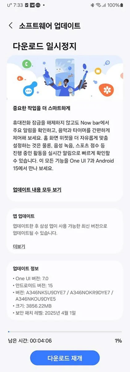 یک رابط کاربری به روزرسانی 7 Galaxy A34