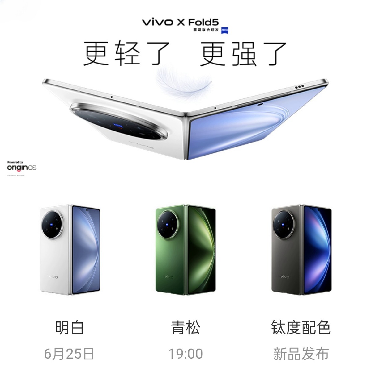 vivo x 5 بار 5