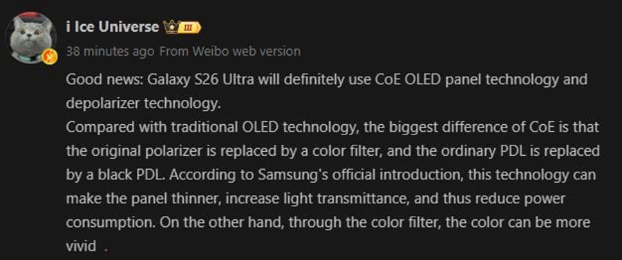 فناوری نمایشگر OLED در Galaxy S26 Ultra