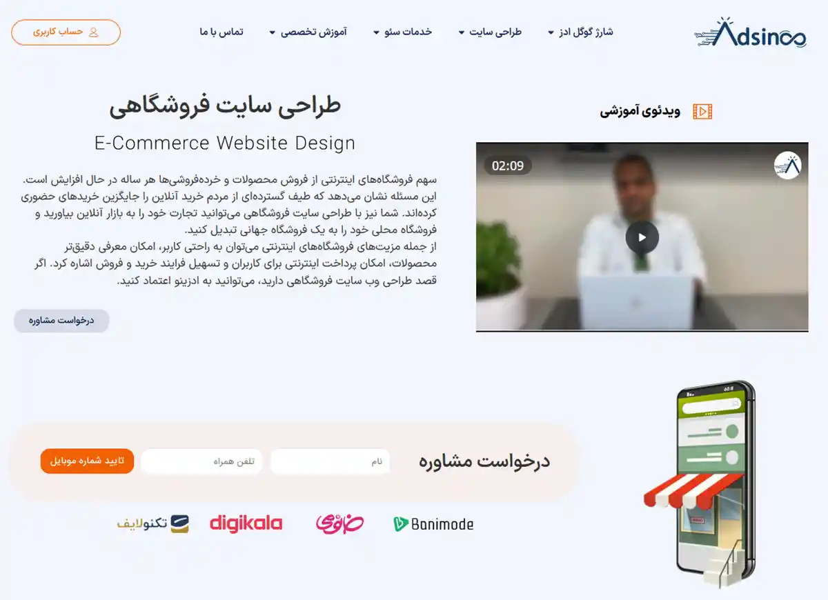 بهترین شرکت طراحی فروشگاه در تهران