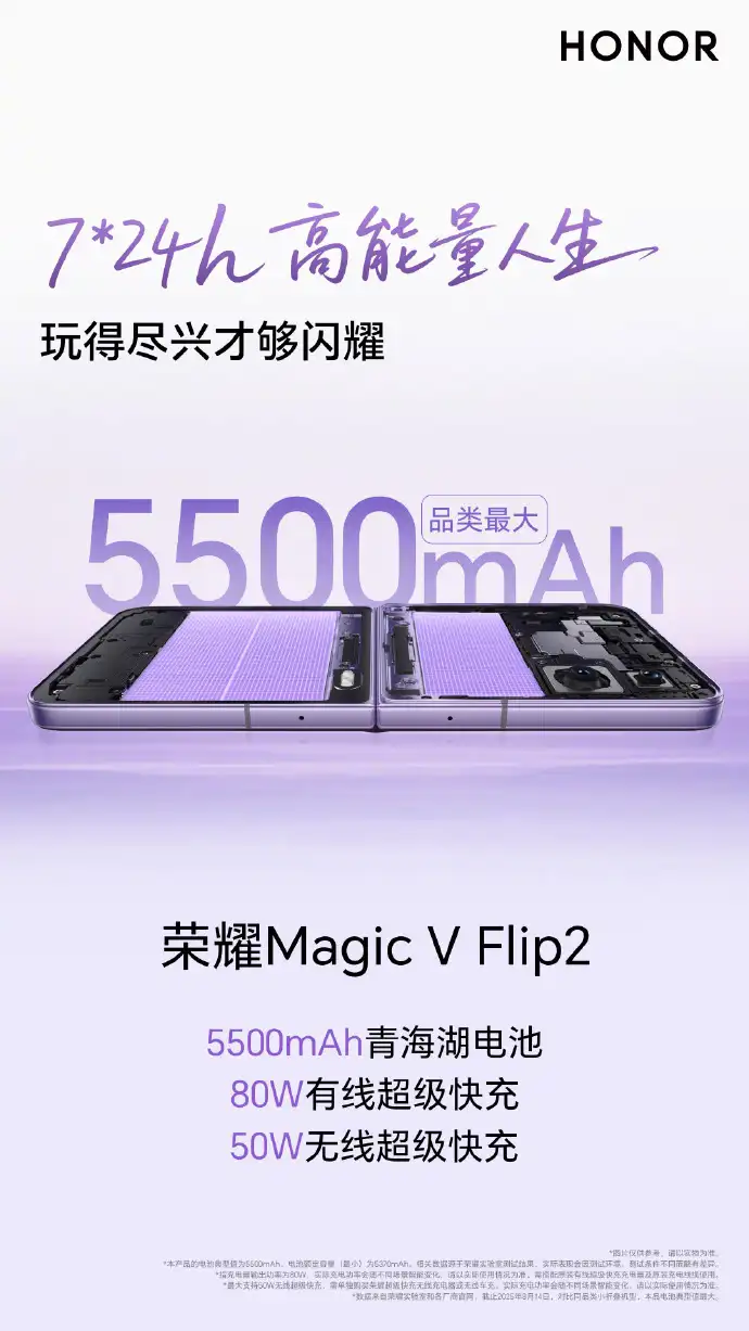 گوشی تاشو آنر Magic V Flip 2 مشخصات جذابی دارد: تراشه قدرتمند اسنپدراگون و دوربین 200MP