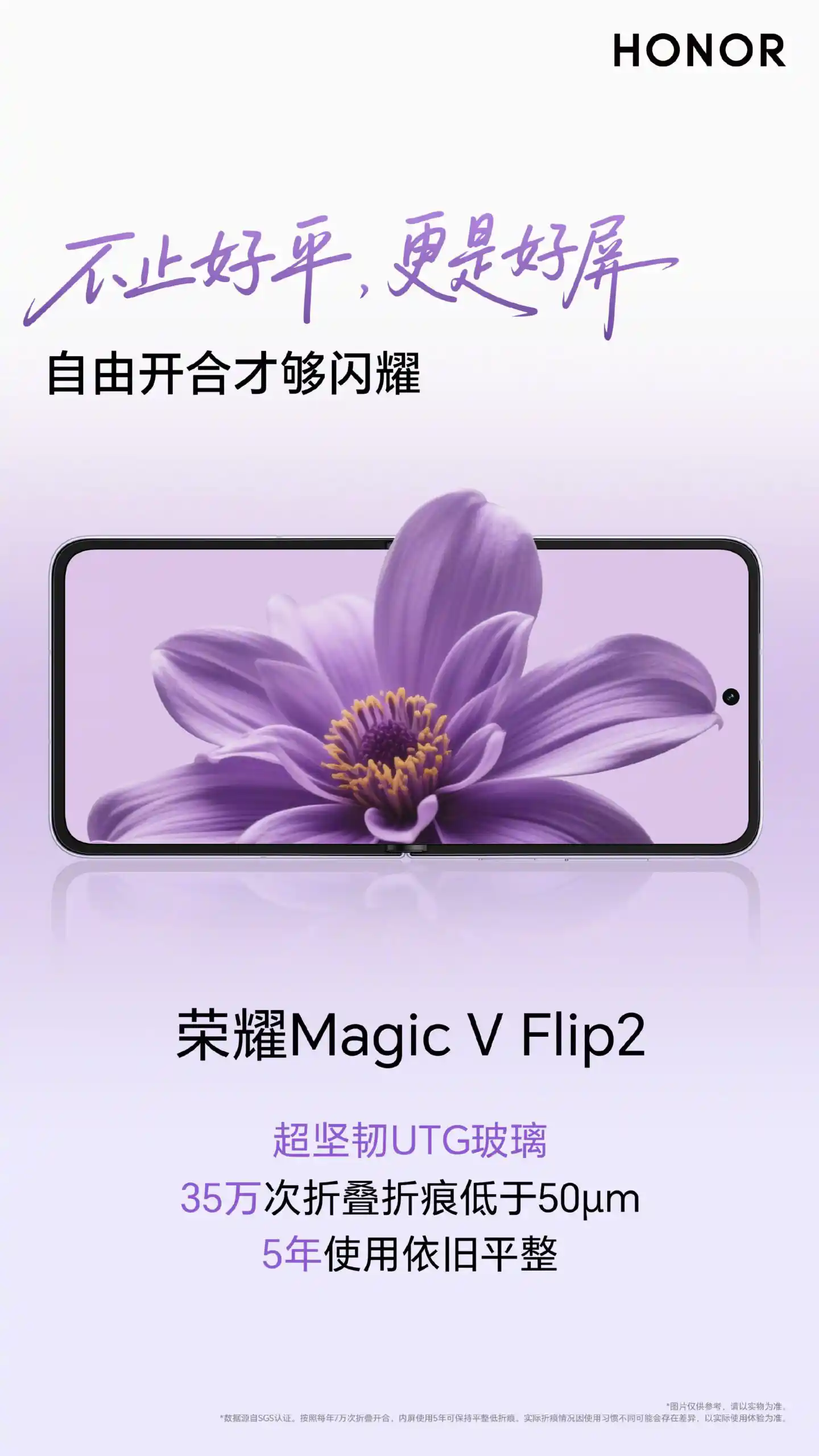 گوشی تاشو آنر Magic V Flip 2 مشخصات جذابی دارد: تراشه قدرتمند اسنپدراگون و دوربین 200MP