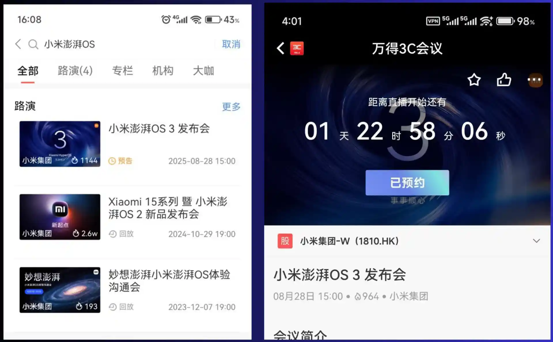 شمارش معکوس به شیائومی برای نسخه رسمی Hyperos 3