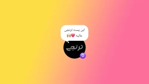 قابلیت RePost اینستاگرام
