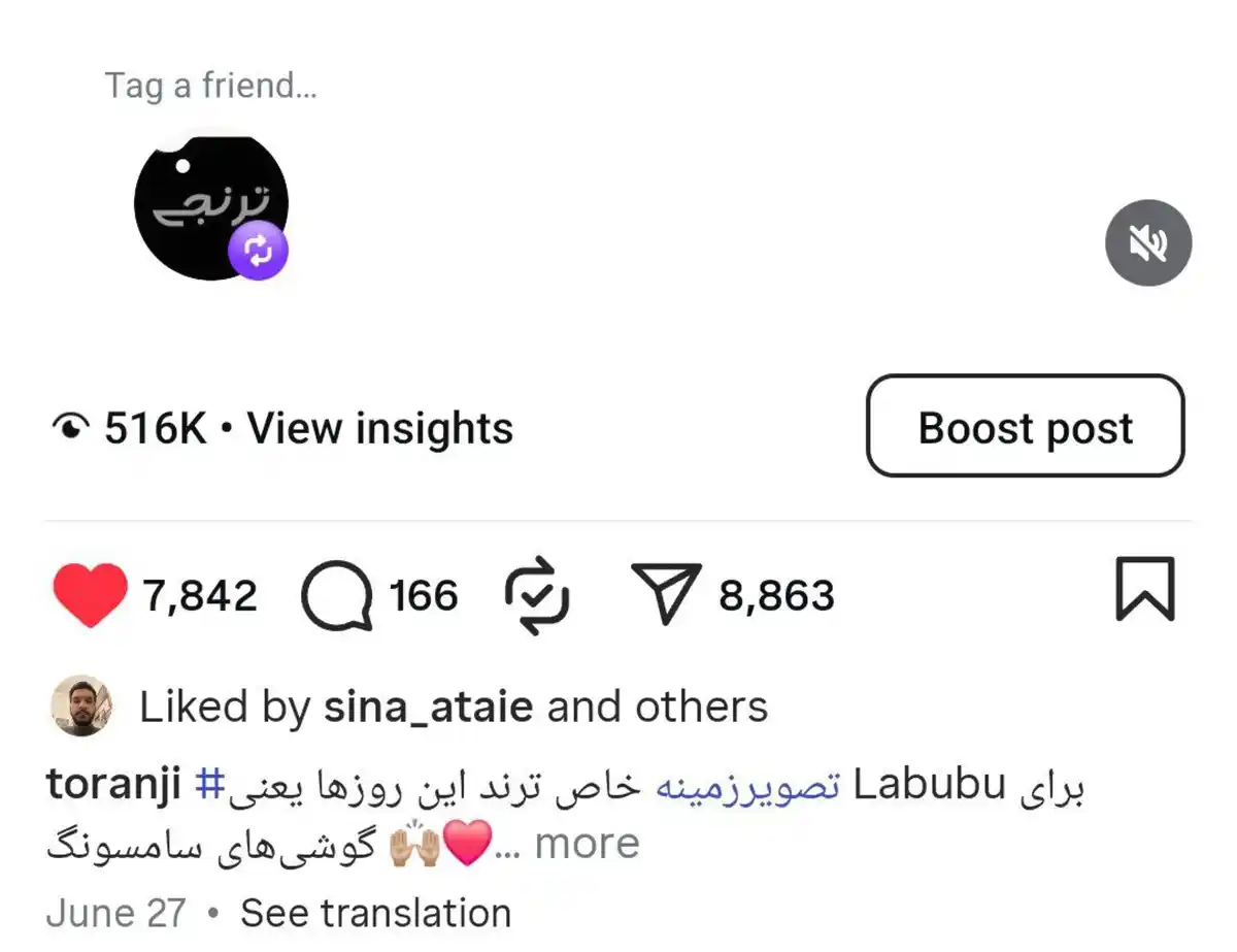 ارسال پست اینستاگرام - دکمه جدید زیر