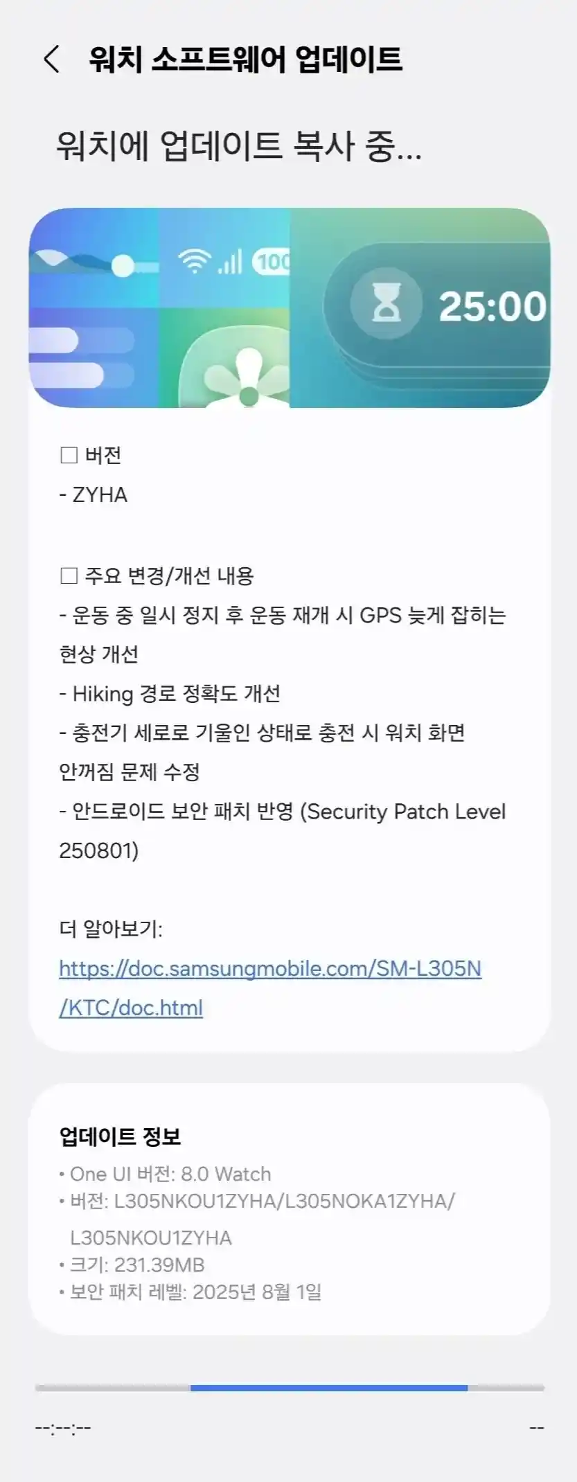 UI 8 Watch Update برای Galaxy Watch 2